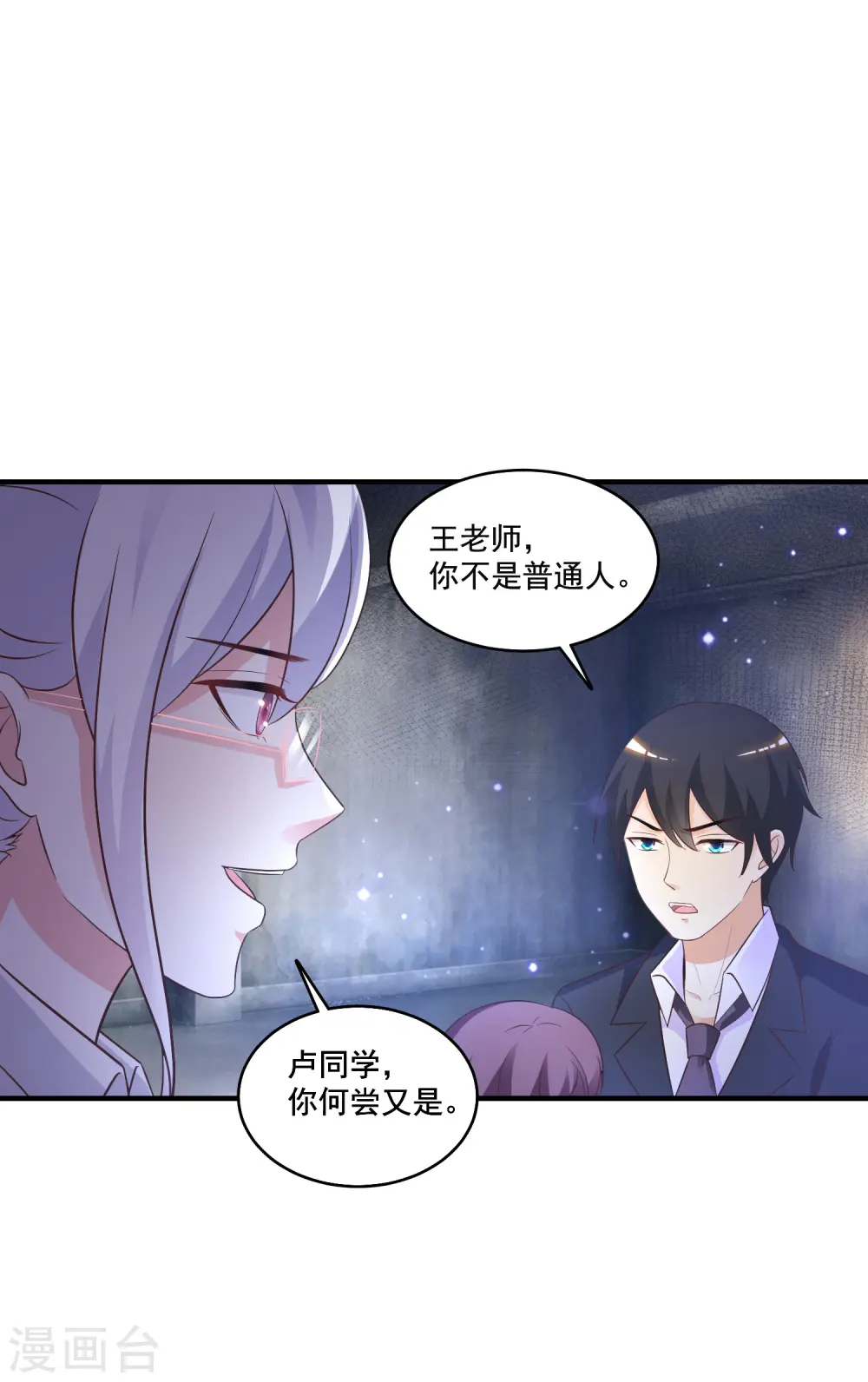 第72话 魅奴中的特等品？？？22