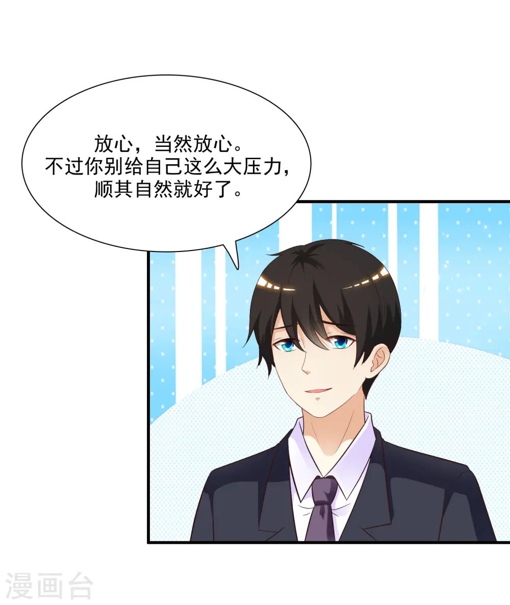 第70话 对我妹妹下手？？？13