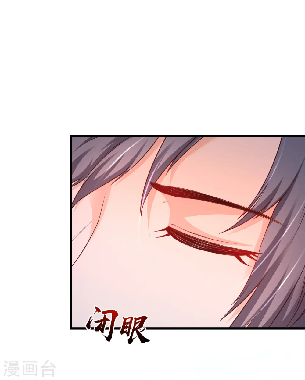 第122话 又欠桃花债？？？19