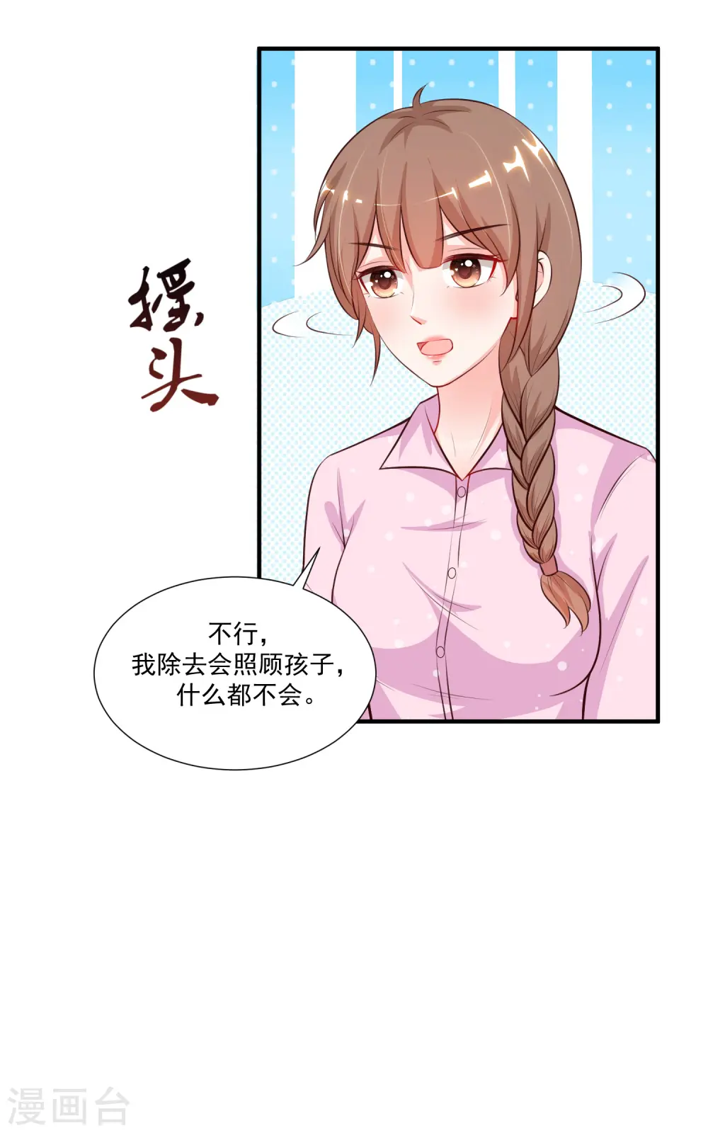 第88话 天啊，看到了什么？？？27