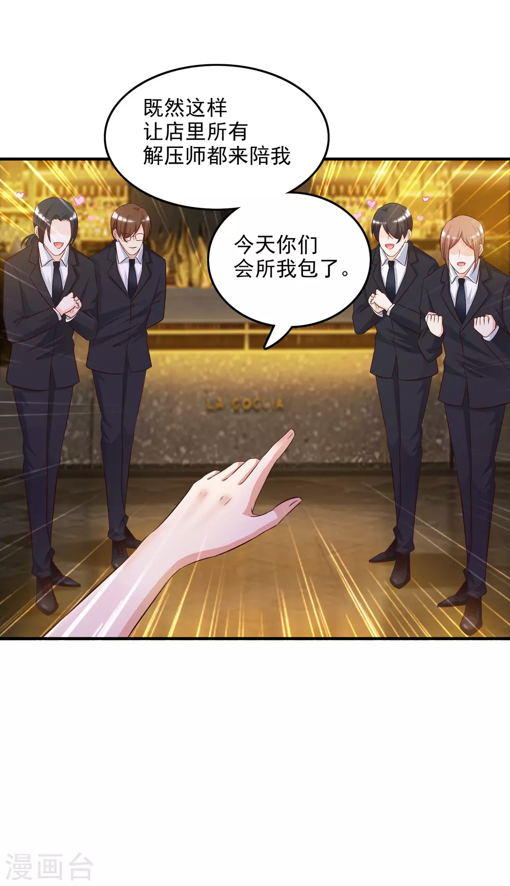 第15话 区区三百万？？？13