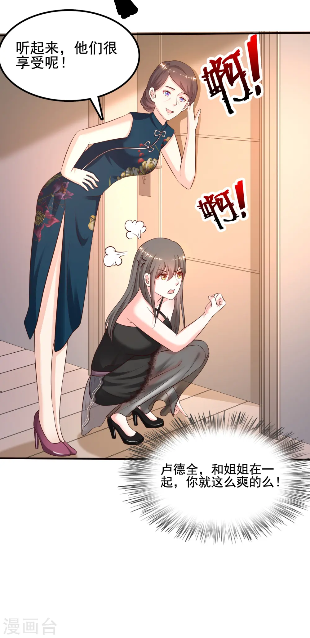 第148话 竟然是老司机？？？25