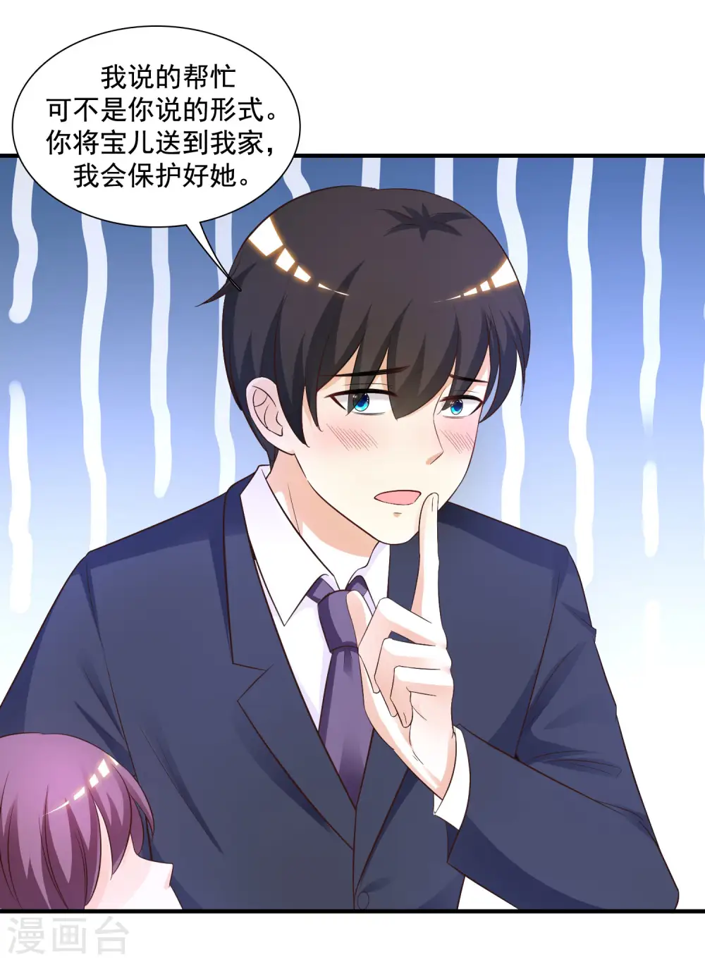 第73话 要了她才能救她？？？14