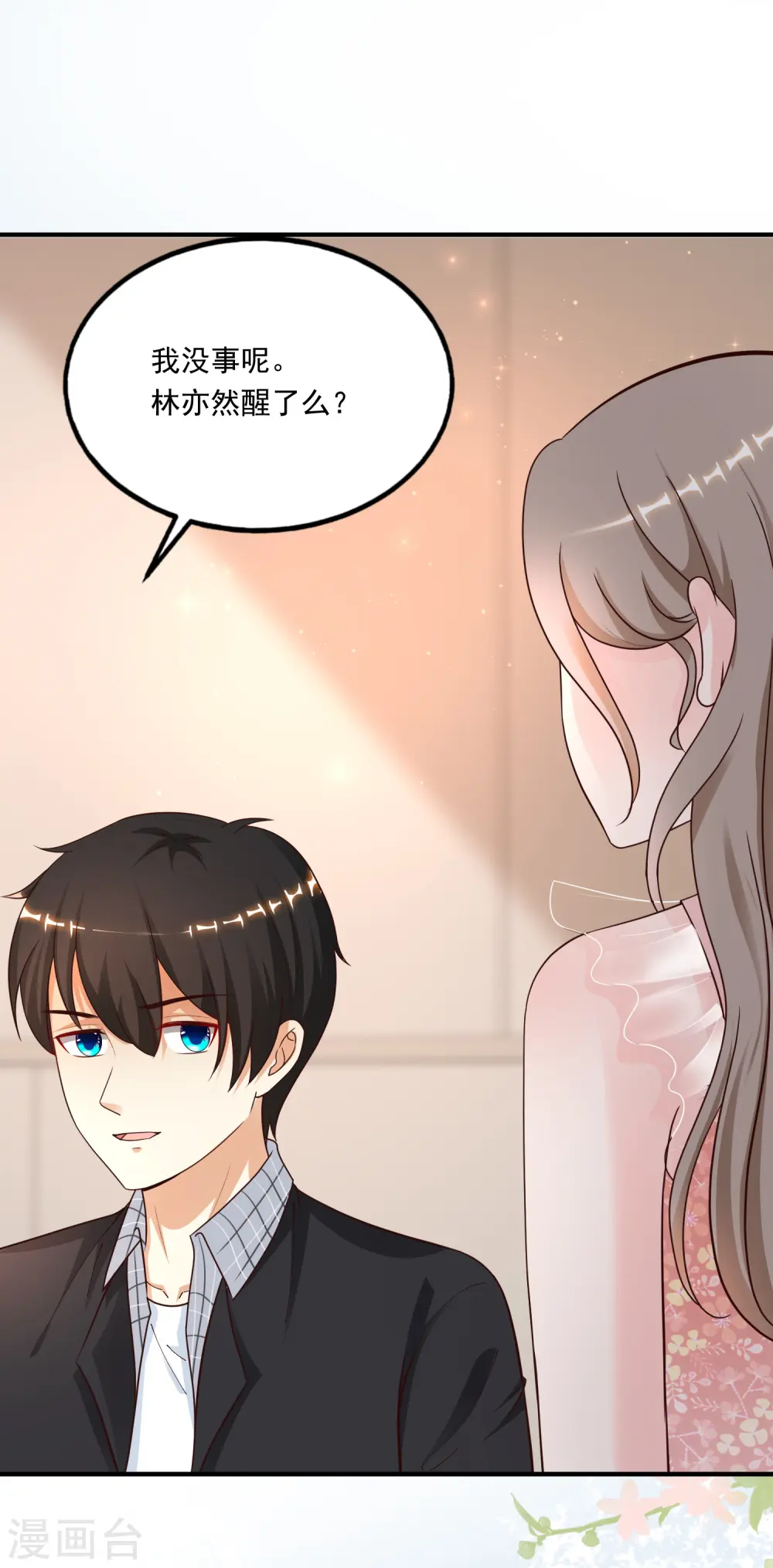 第165话 收服女人心？？？13