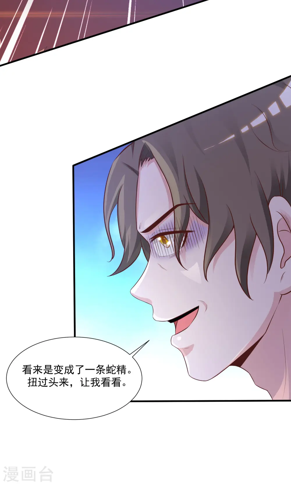 第80话 姐姐变成美杜莎？？？31