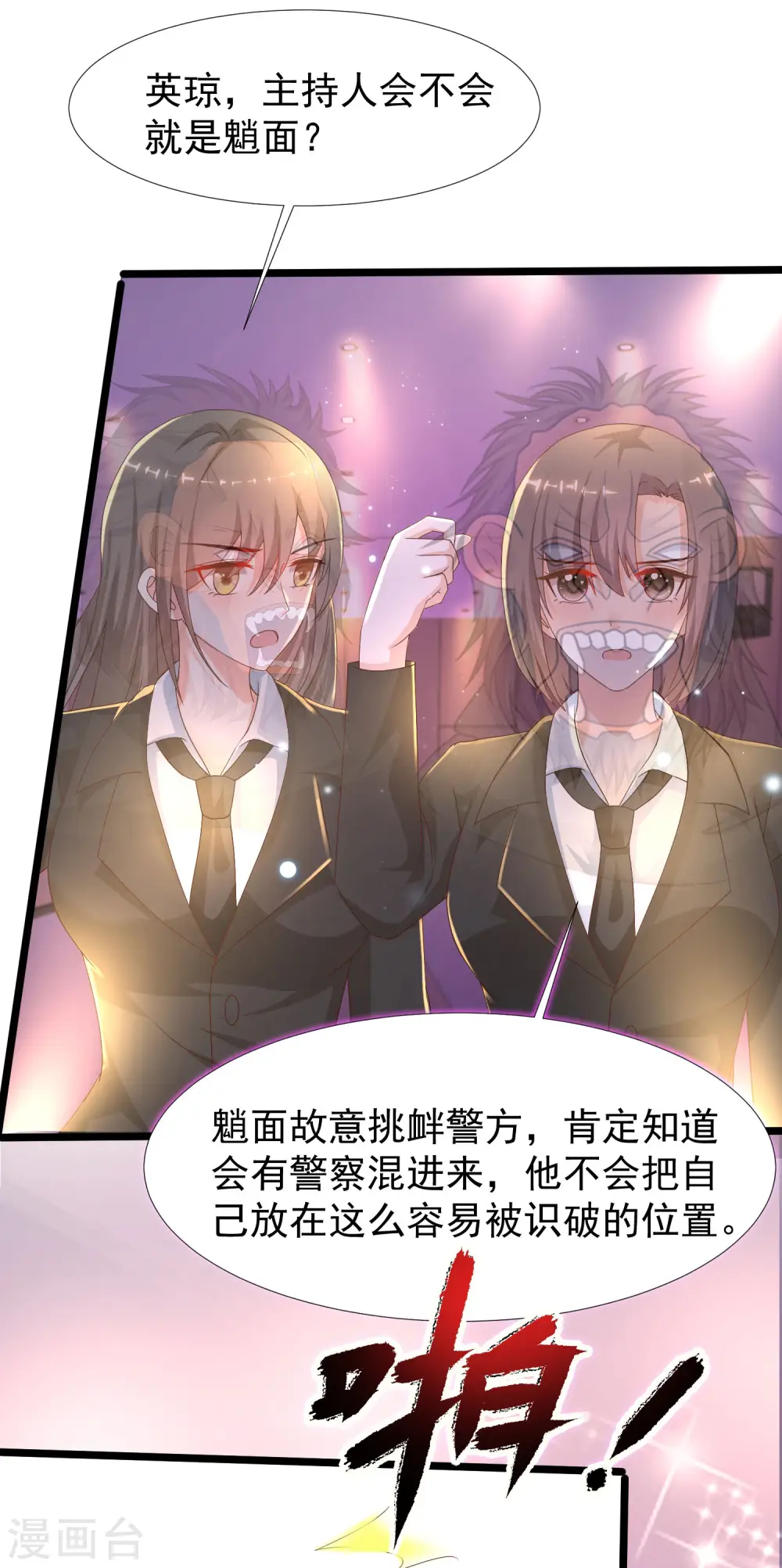 第223话 深入虎穴？？？26