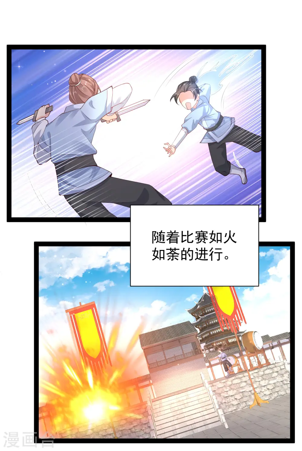 第263话 这就打起来了？？？24
