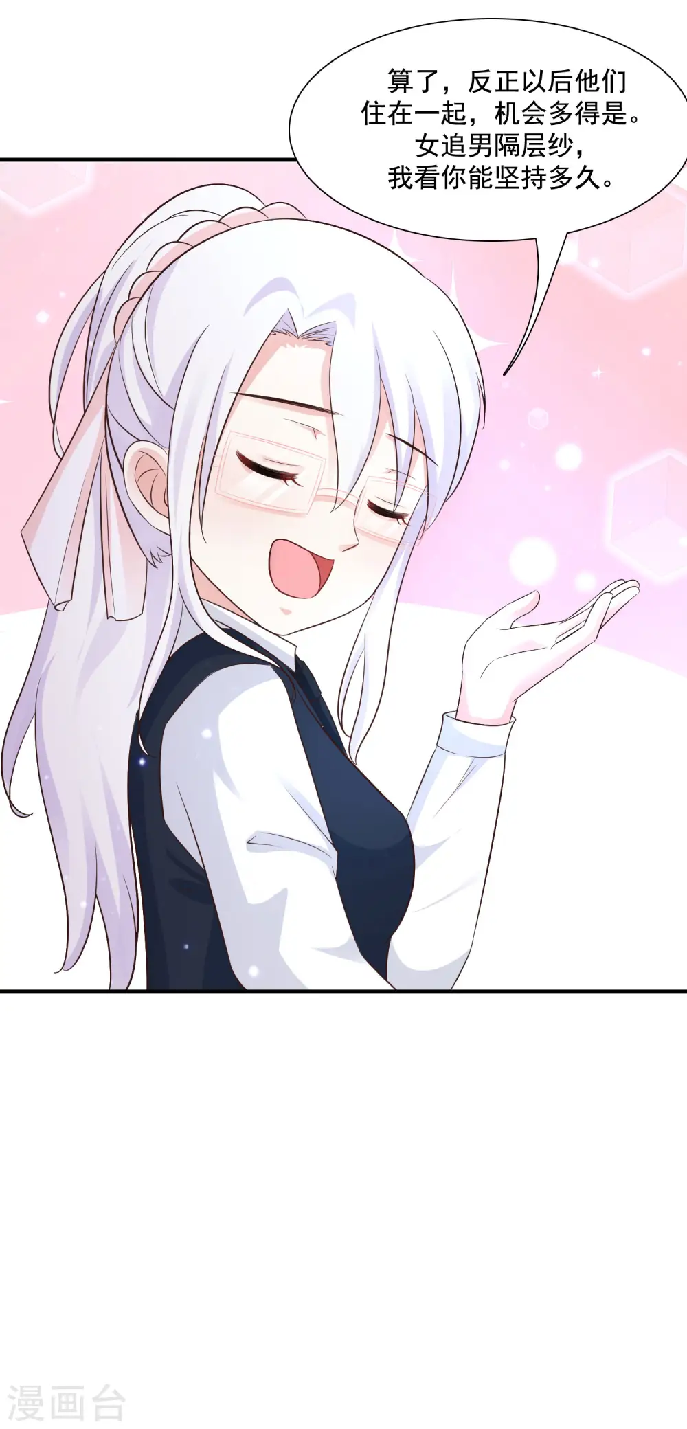 第73话 要了她才能救她？？？19