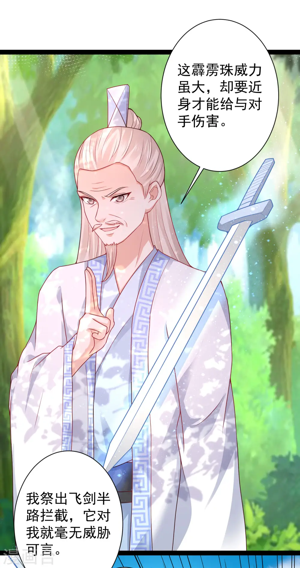 第259话 凭你也想动我？？？25