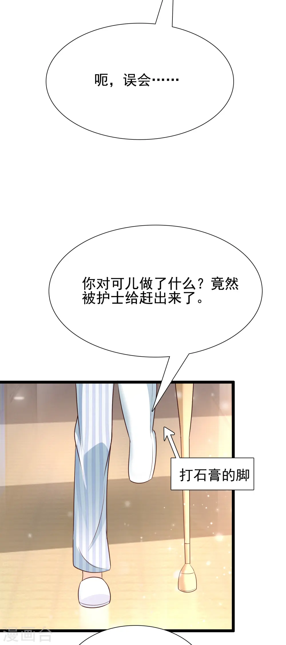第177话 外人眼里的花仙是？？？2
