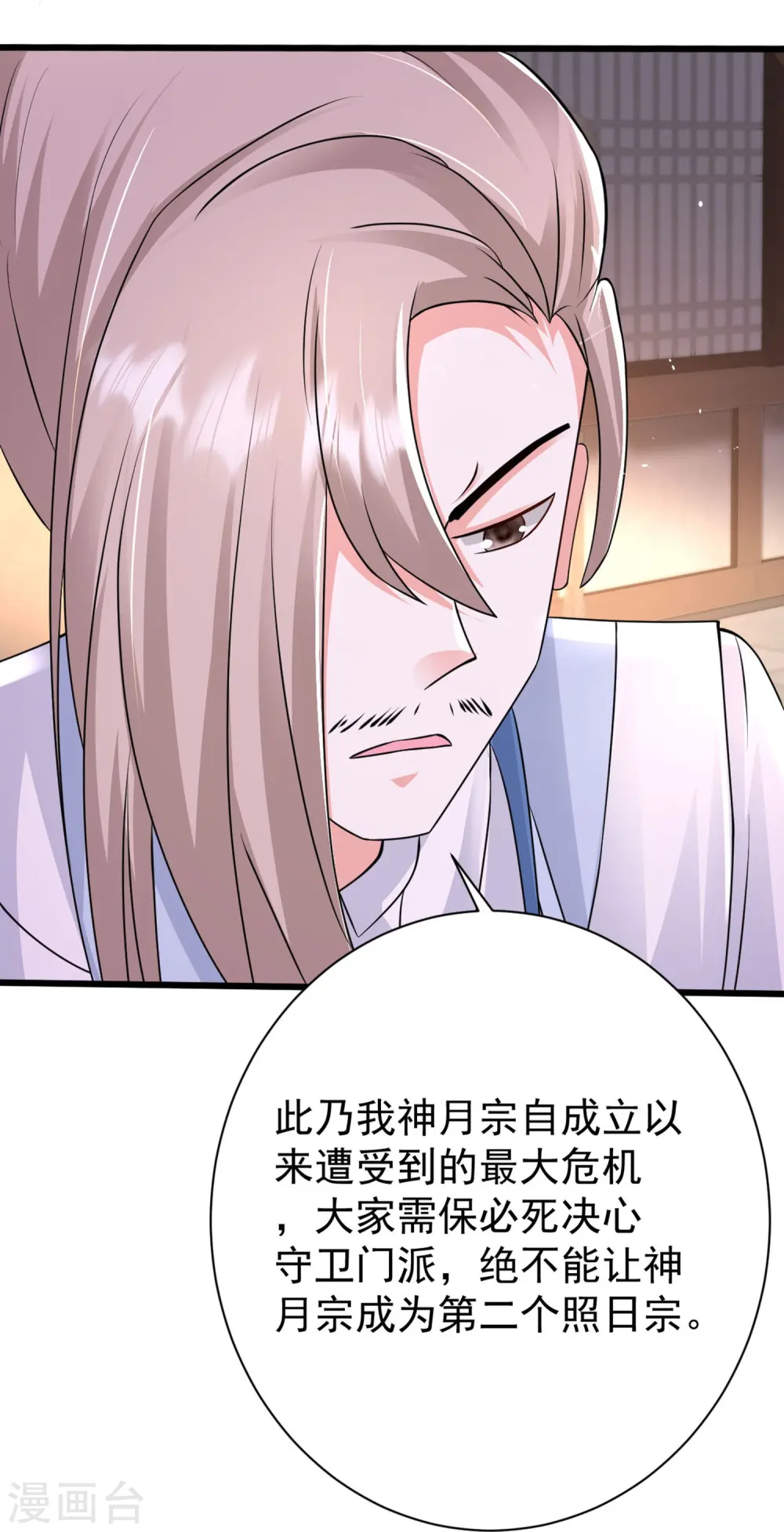 第296话 我是你的恋人14