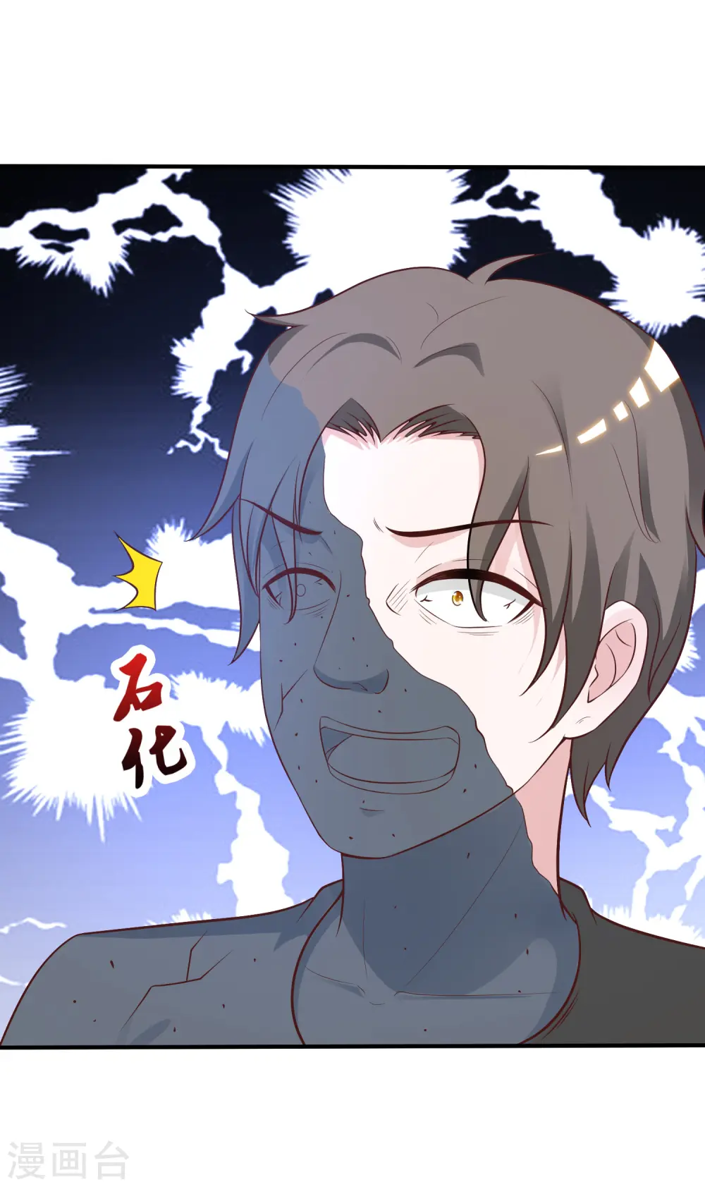 第80话 姐姐变成美杜莎？？？32