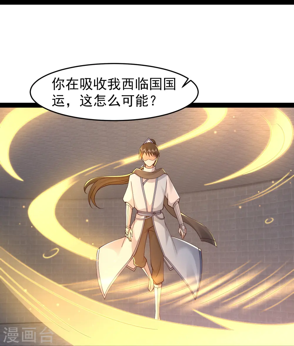 第292话 国运我拿走了！19