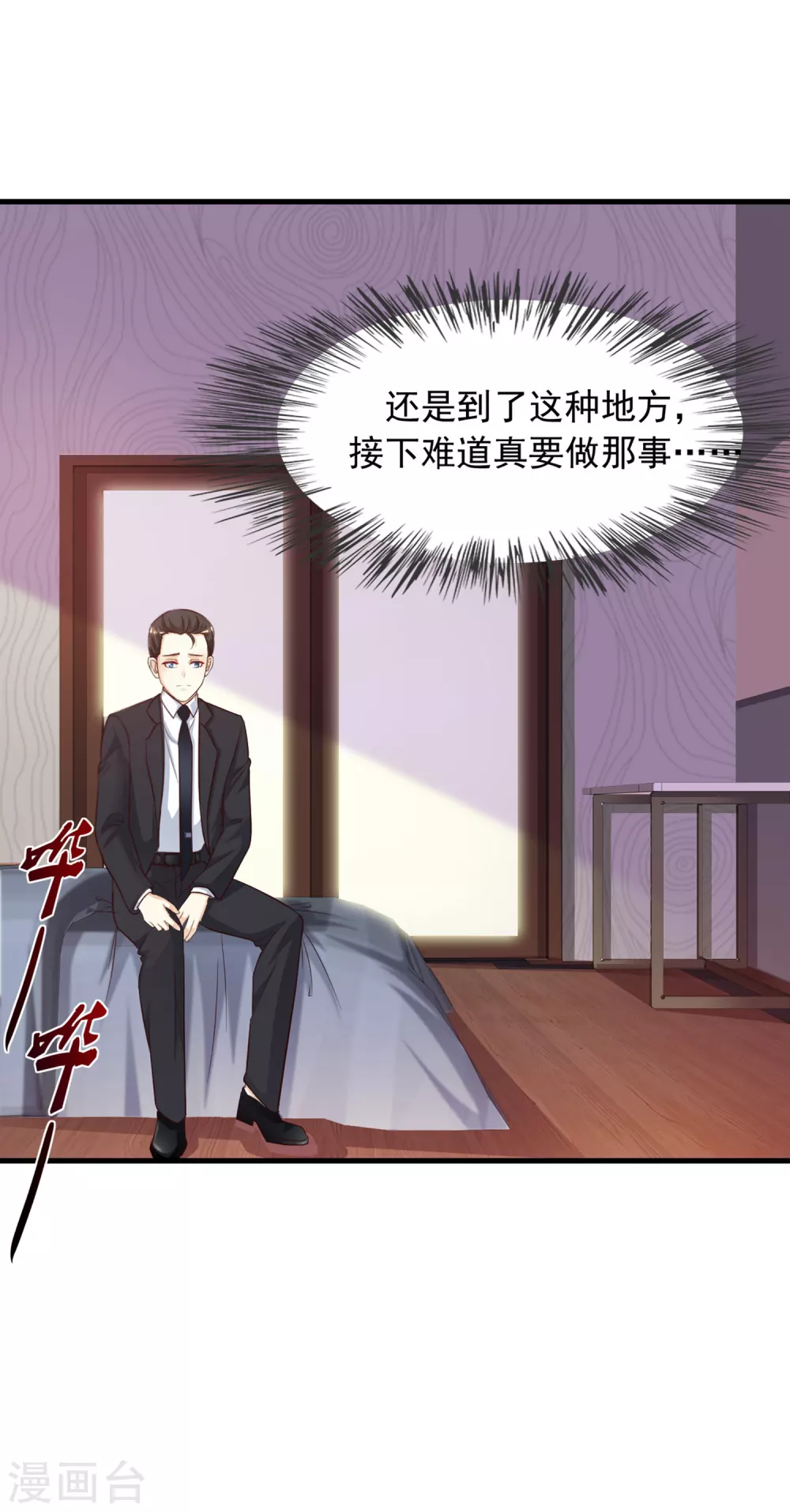第6话 新人杀手？？？27