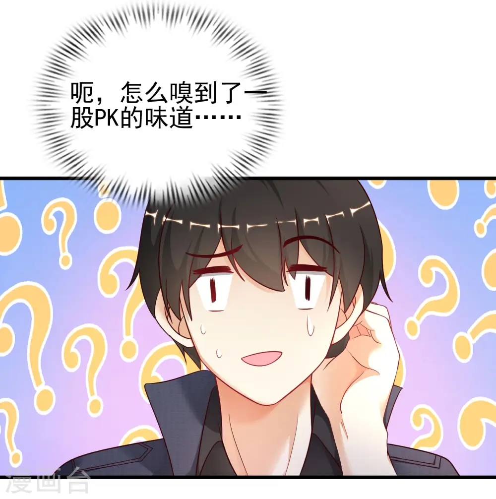 第194话 谁是正宫？？？29