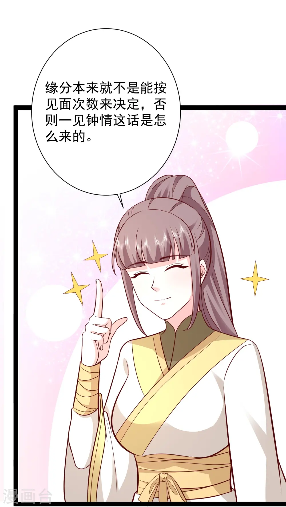 第277话 一见钟情的师姐!!!28