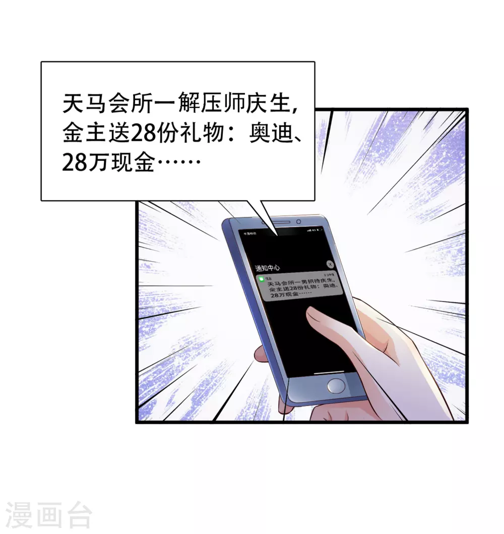 第4话 校花会长？？？34