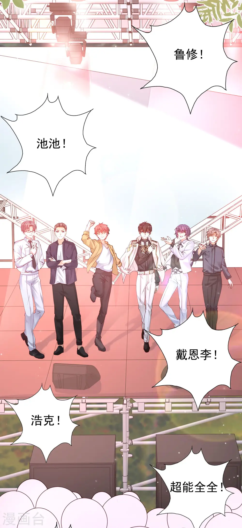 第238话 我的女婿有七个老婆？？？26