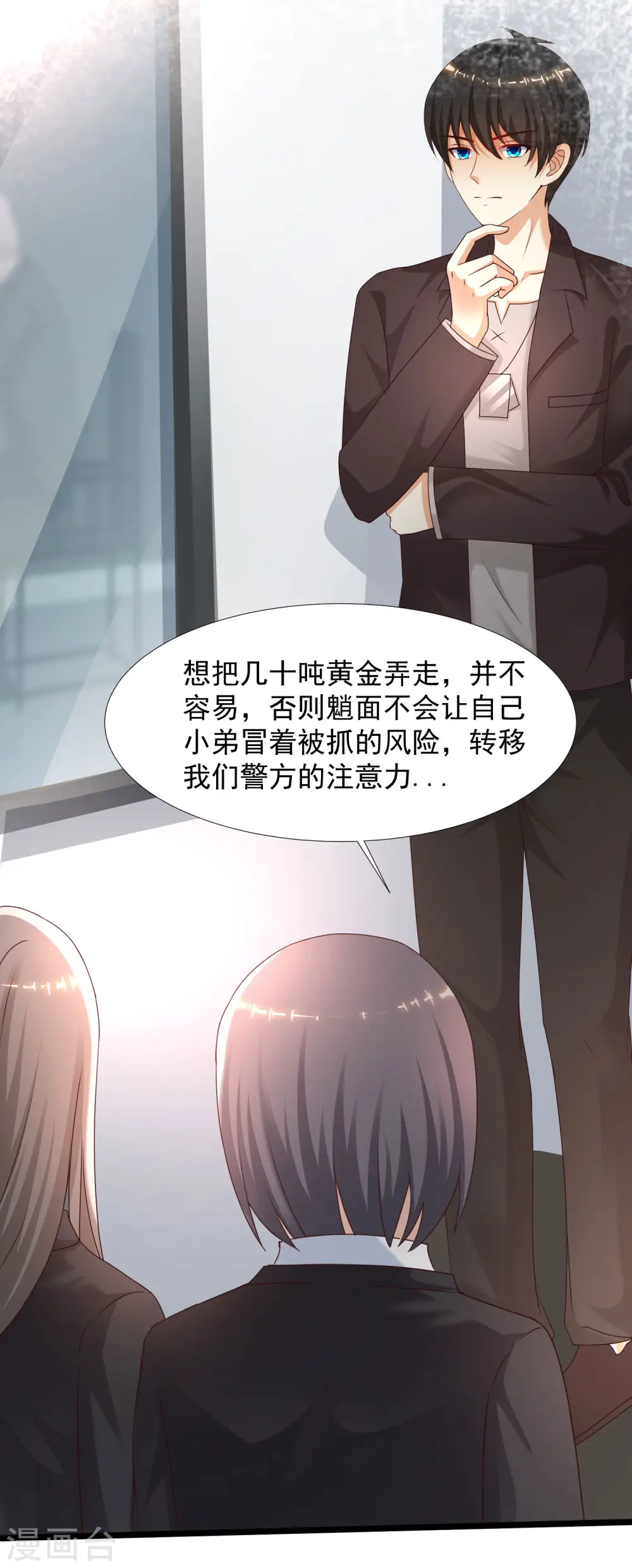 第224话 花仙的头脑大作战？？？38