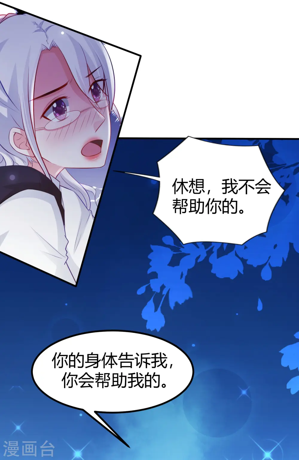 第95话 你的身体倒是很诚实？？？30