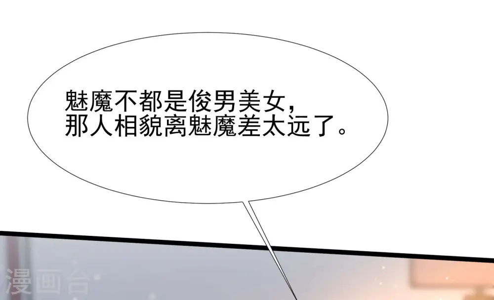 第208话 为了让花仙破身不遗余力？？？6