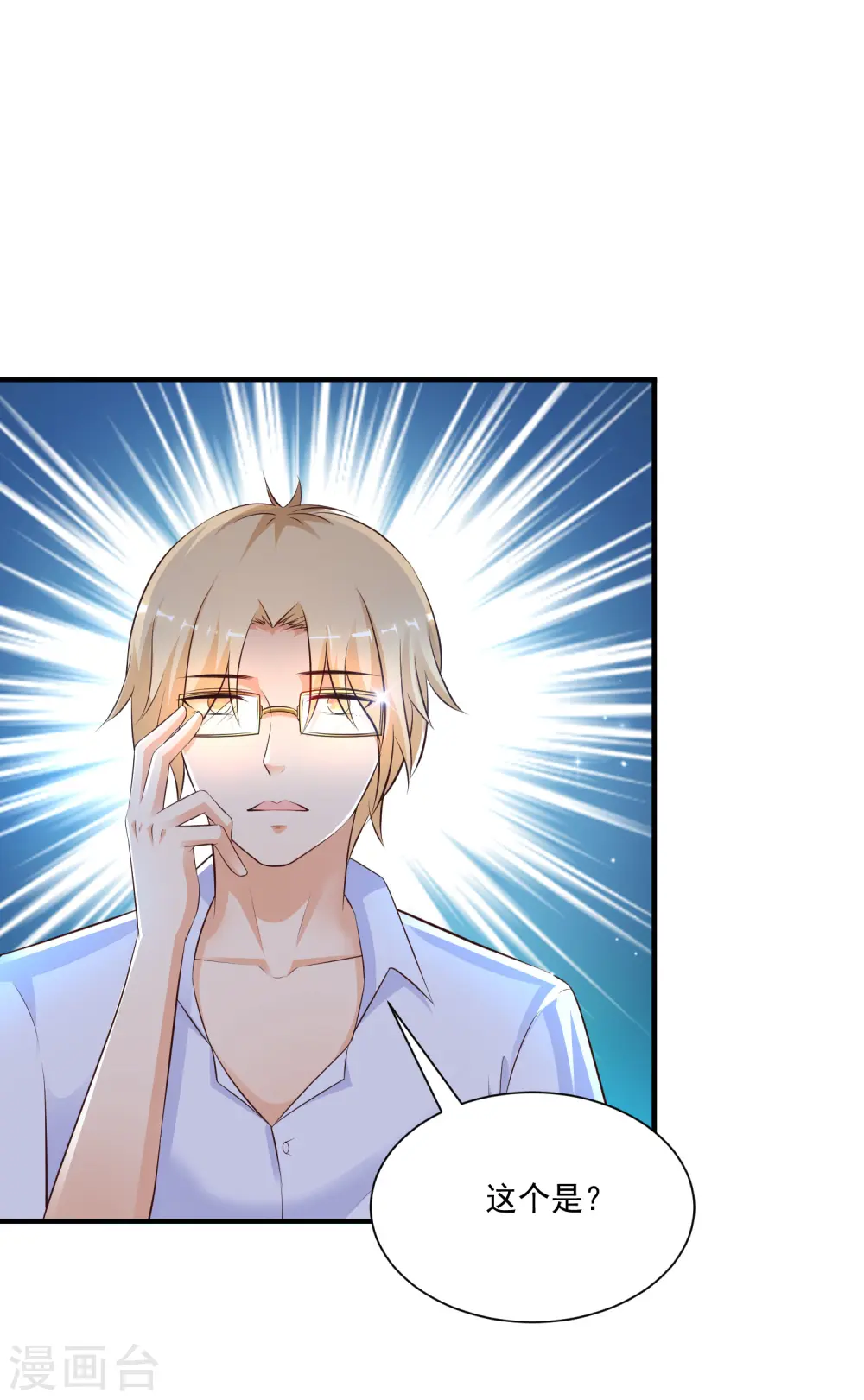 第133话 花仙也有翻船的时候？？？5