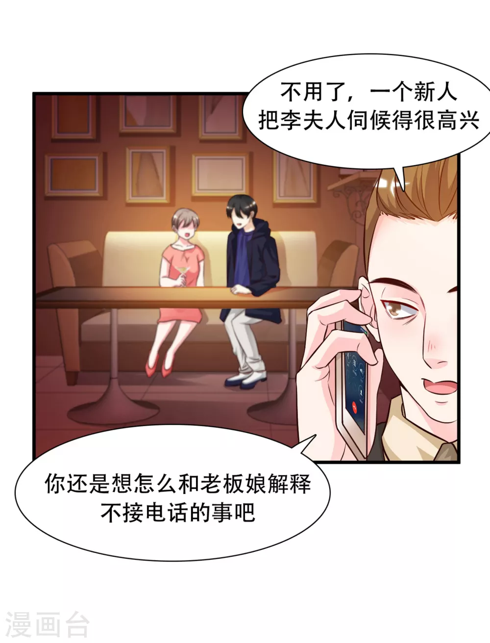 第5话 做解压师？？？32