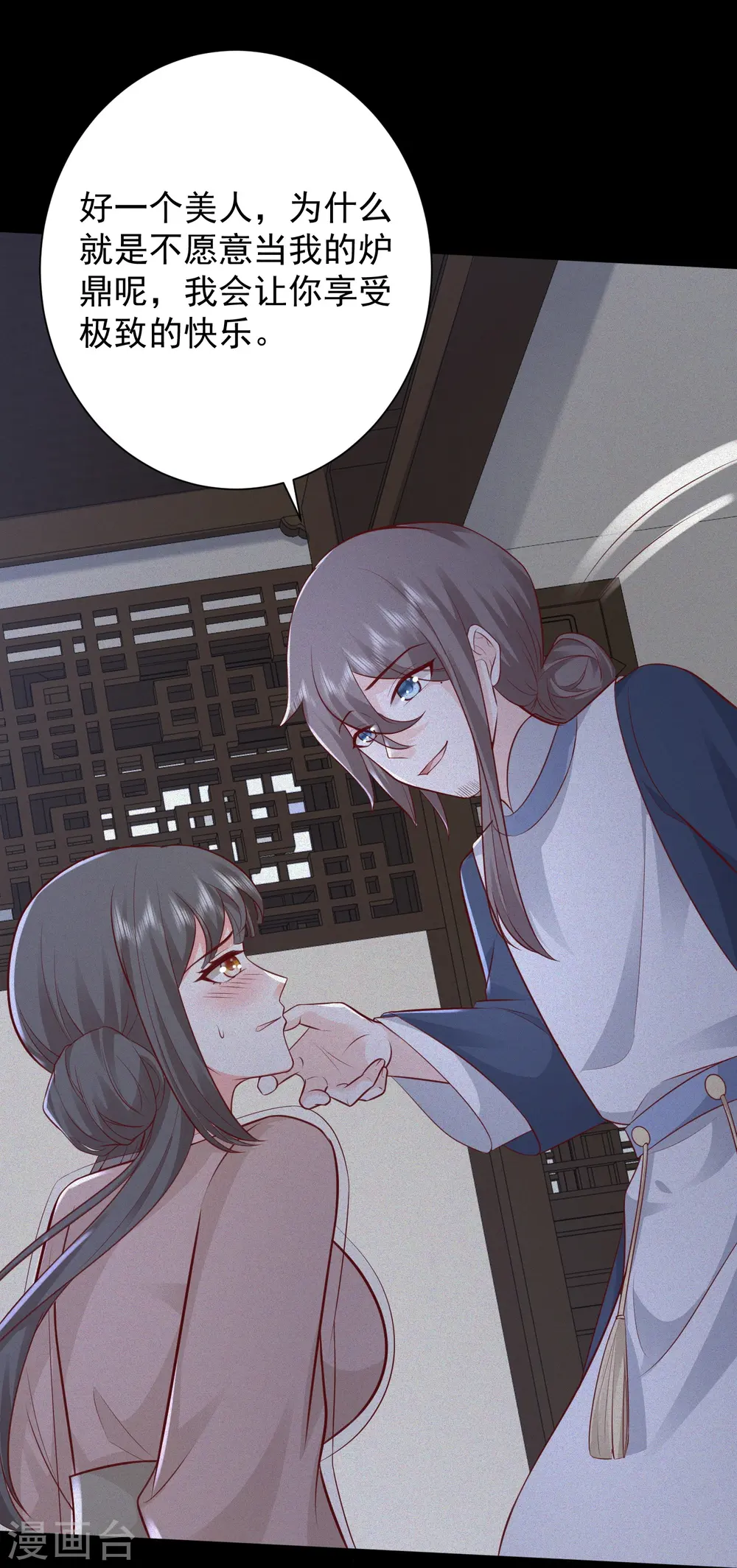 第277话 一见钟情的师姐!!!18