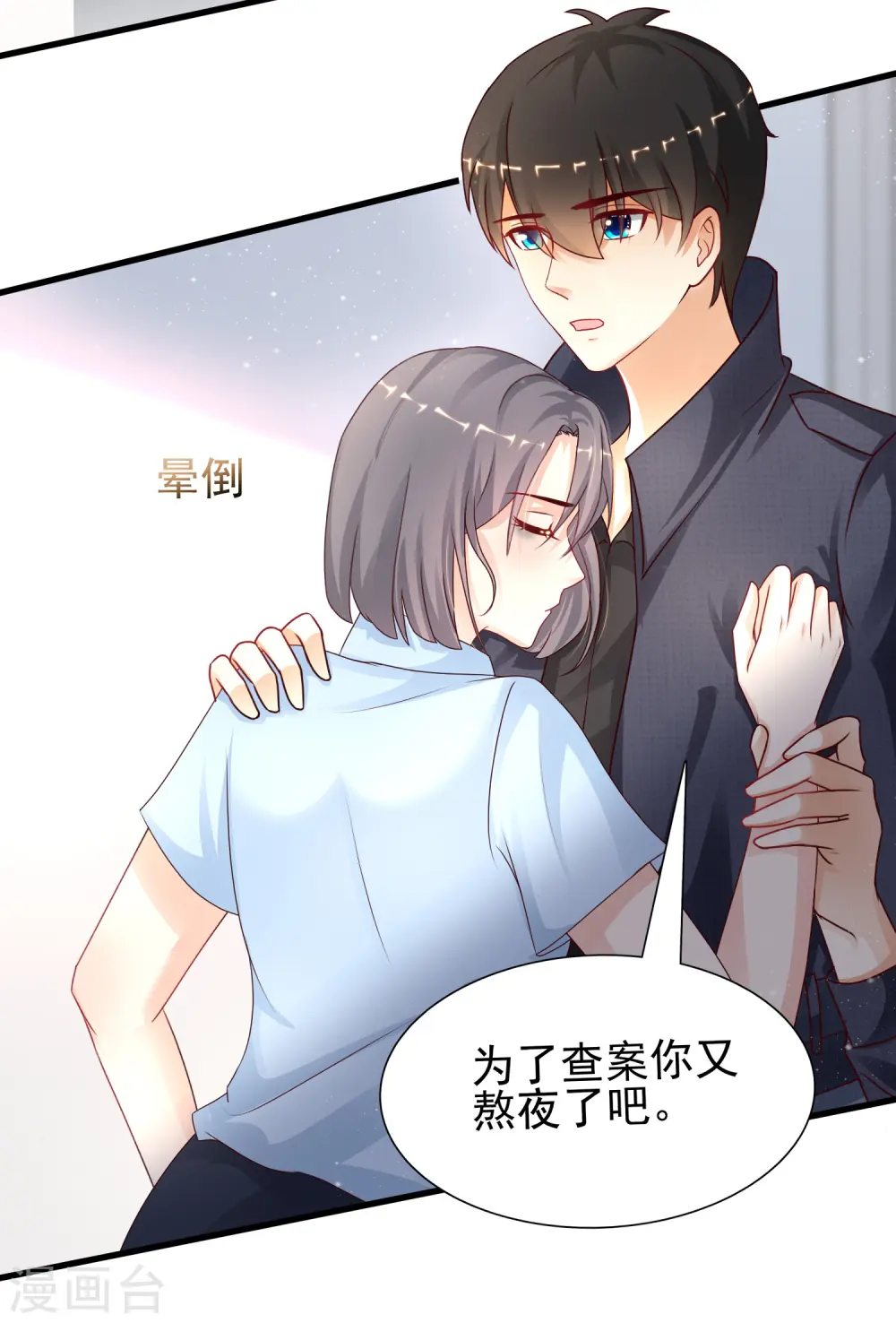 第196话 花仙也有被嫌弃的一天？？？13