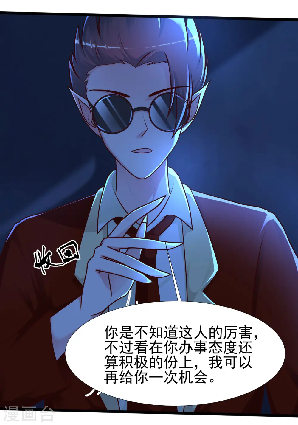 第208话 为了让花仙破身不遗余力？？？27