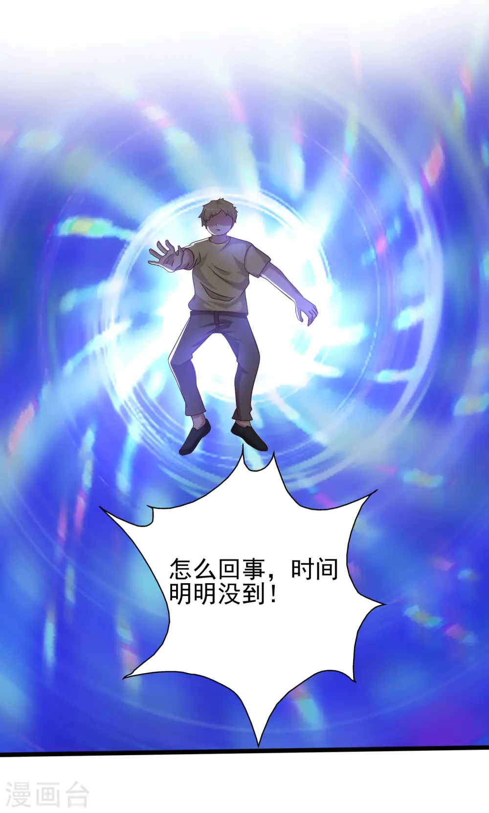 第205话 花仙要被破身了？？？4