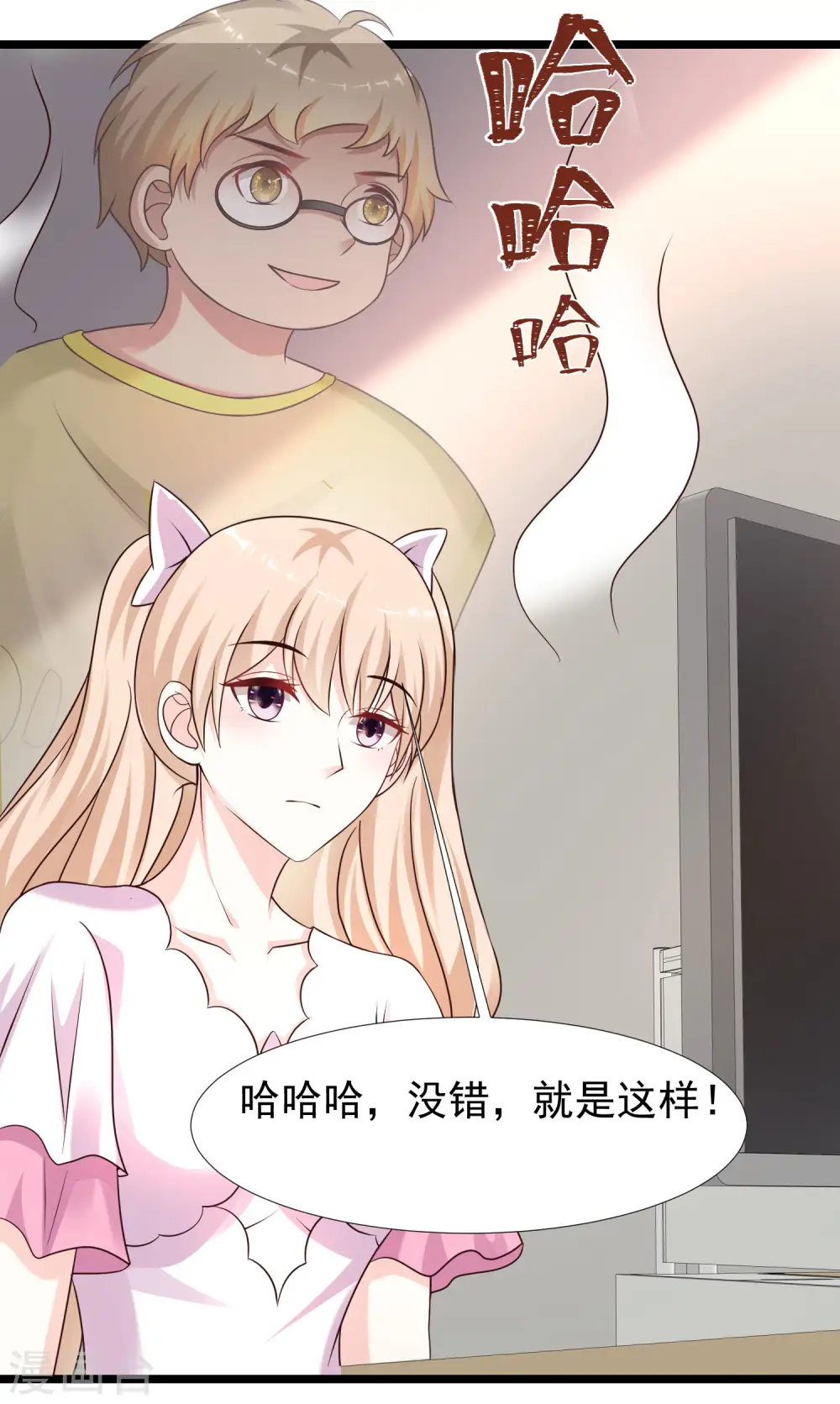 第211话 没有弱点就是最大的弱点？？?23