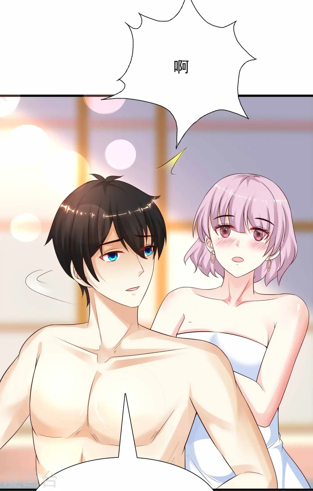 第191话 洗呀洗澡澡？？？3