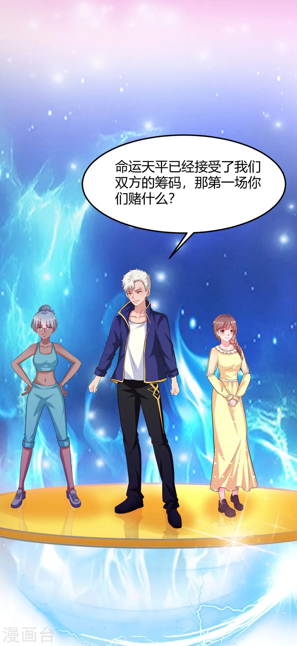 第101话 第一场比赛谁赢？？？15
