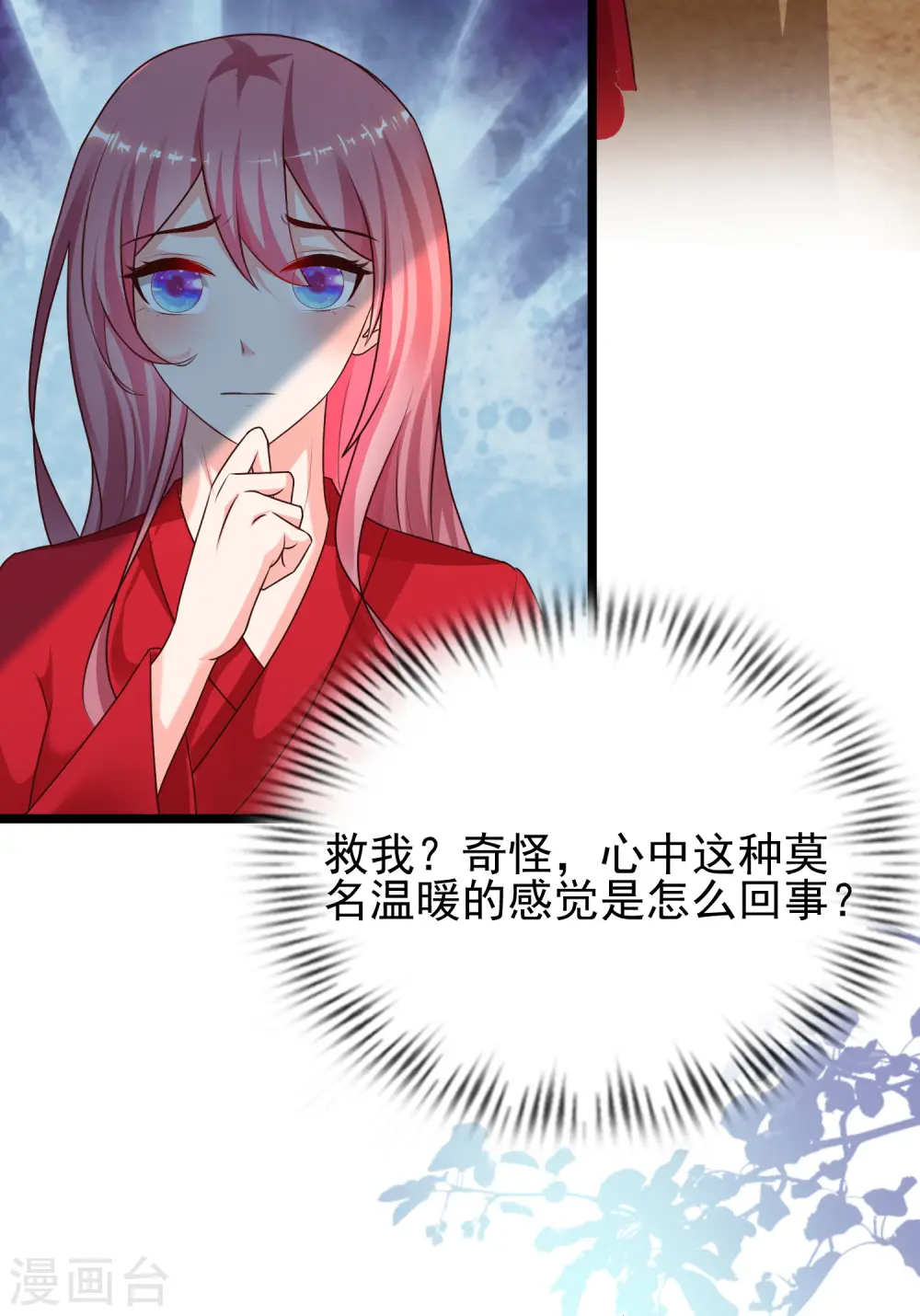 第202话 为你无所不能？？？（有调整）21