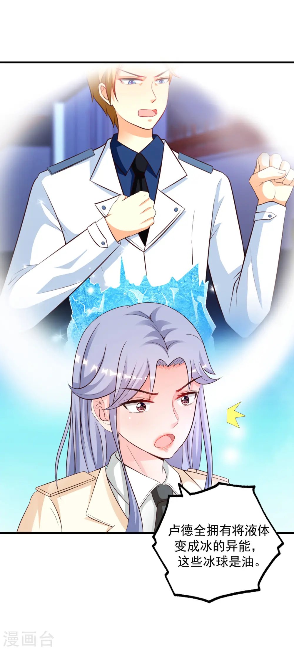 第128话 剑走偏锋？？？24