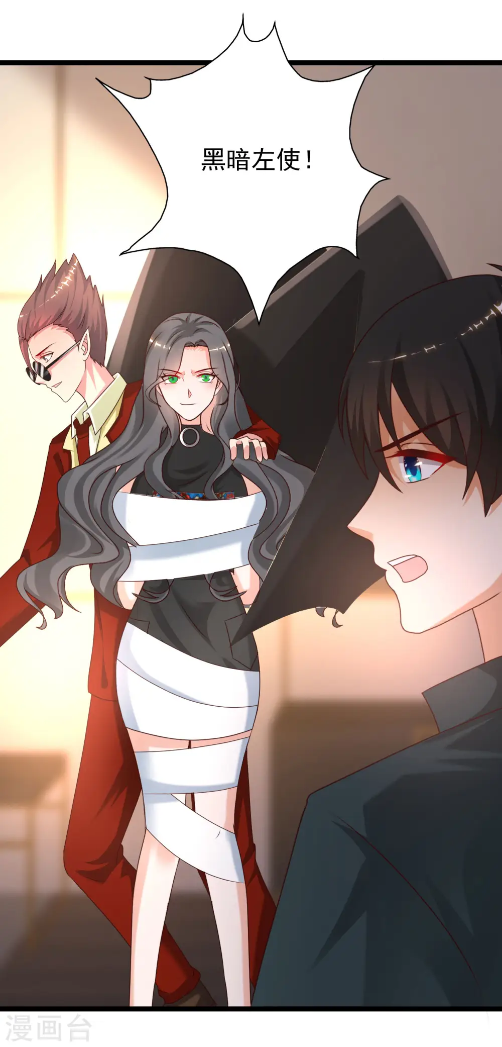 第217话 掳走你的女人？？？8