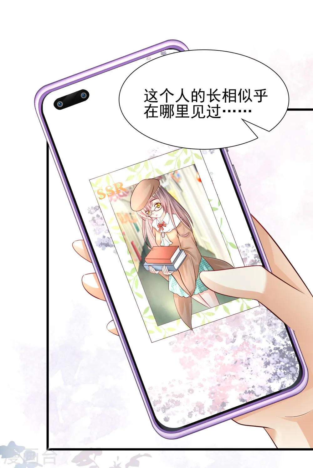 第196话 花仙也有被嫌弃的一天？？？31