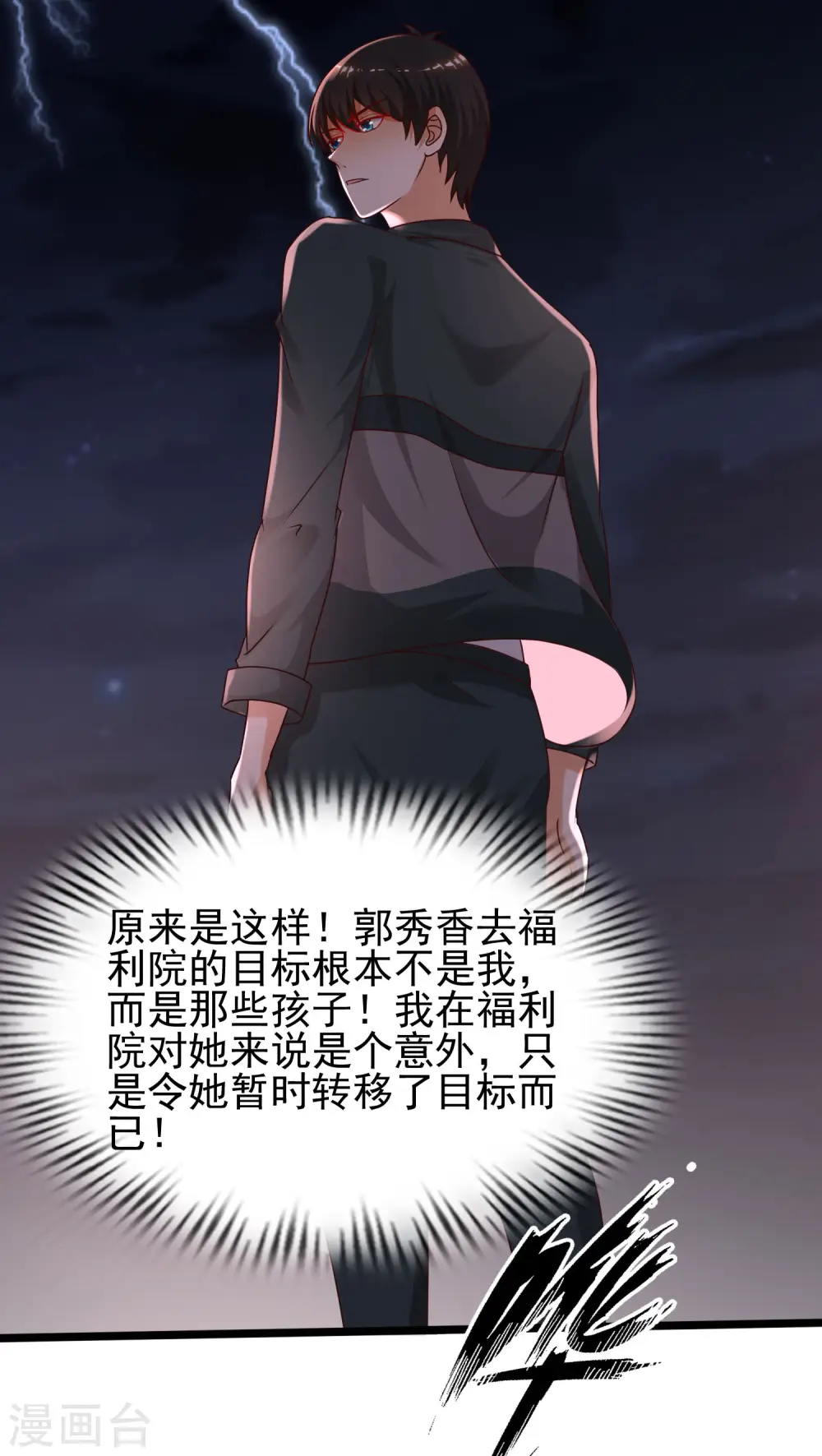 第217话 掳走你的女人？？？25