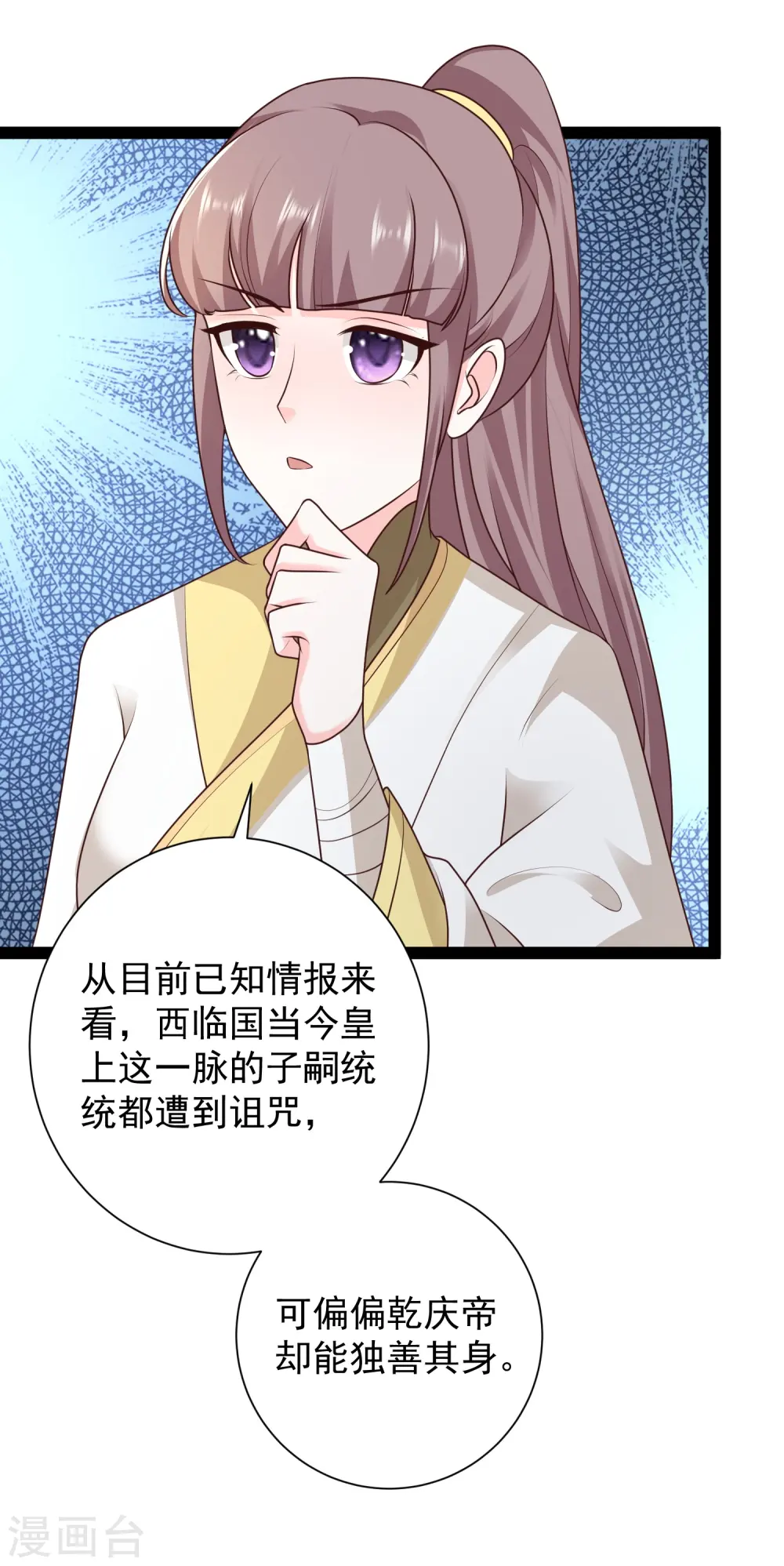 第285话 我想到了！！！17