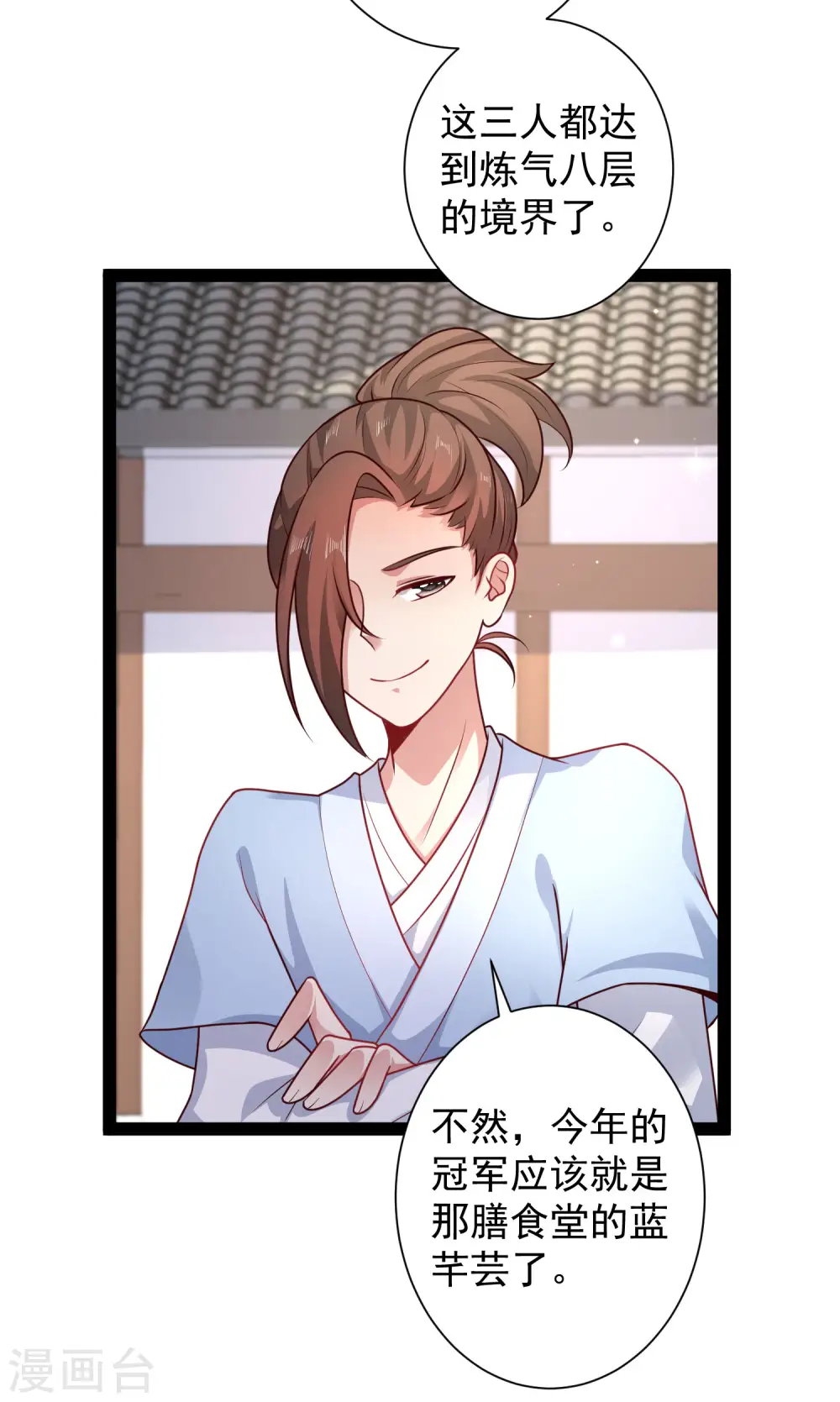 第263话 这就打起来了？？？4