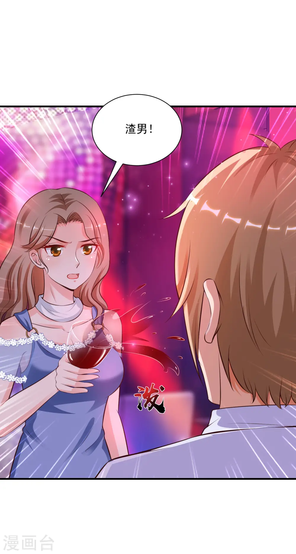 第132话 掀起被子居然发现？？？17