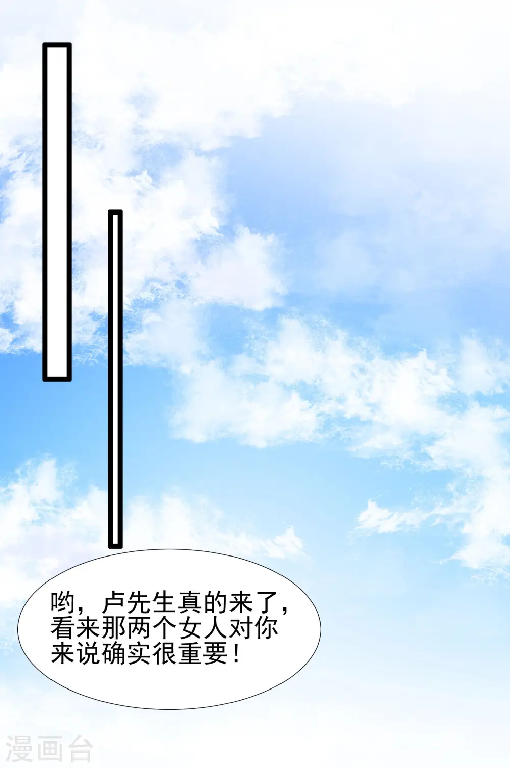 第193话 逼着我当官？？？11