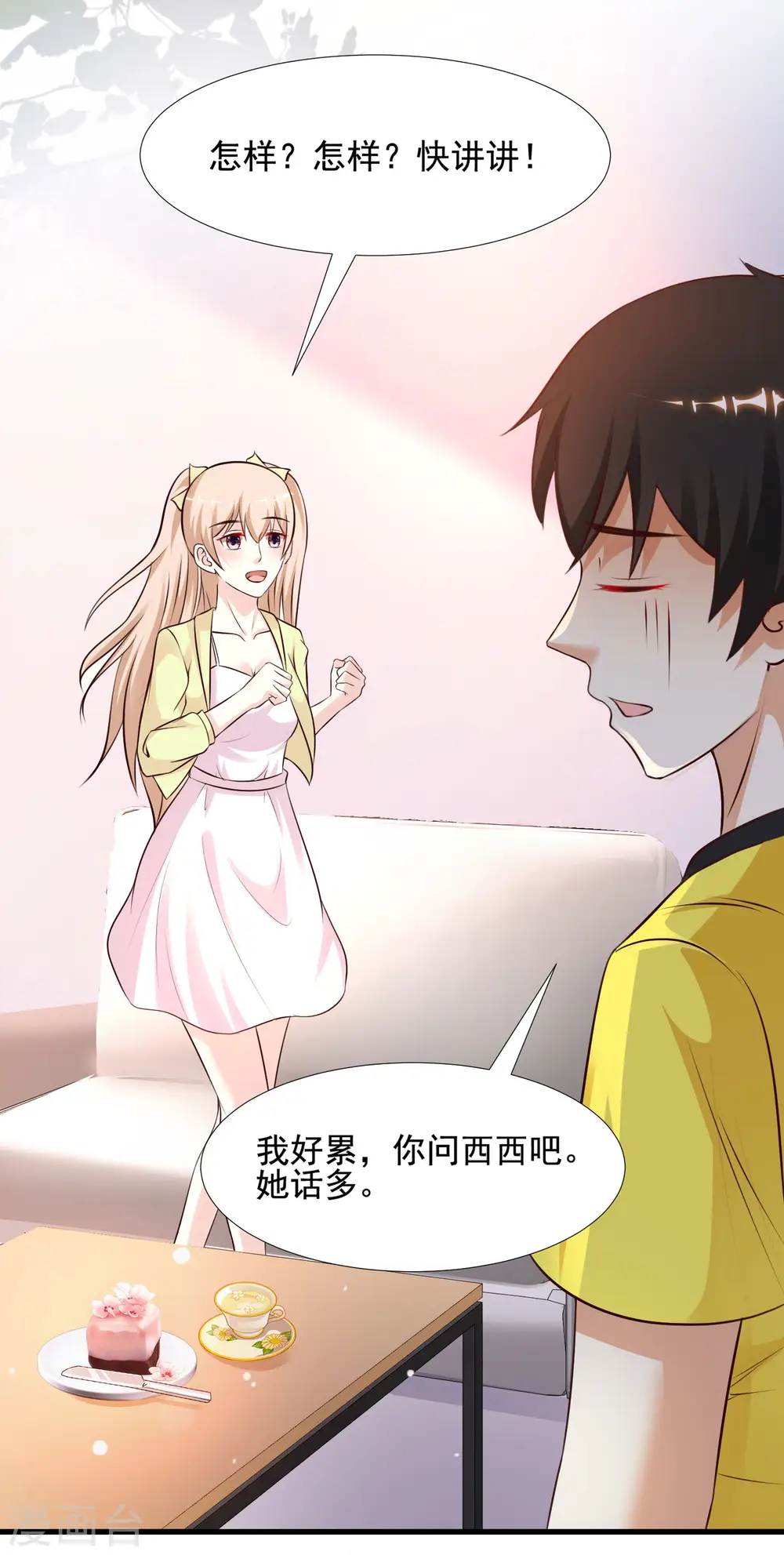 第151话 到底哪副面孔才是真？？？23