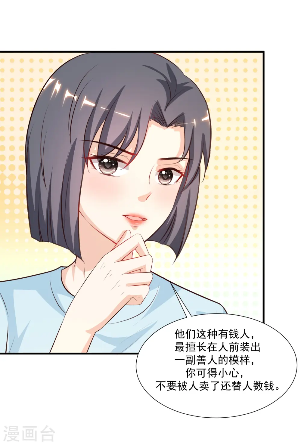 第90话 为美女出头？？？28
