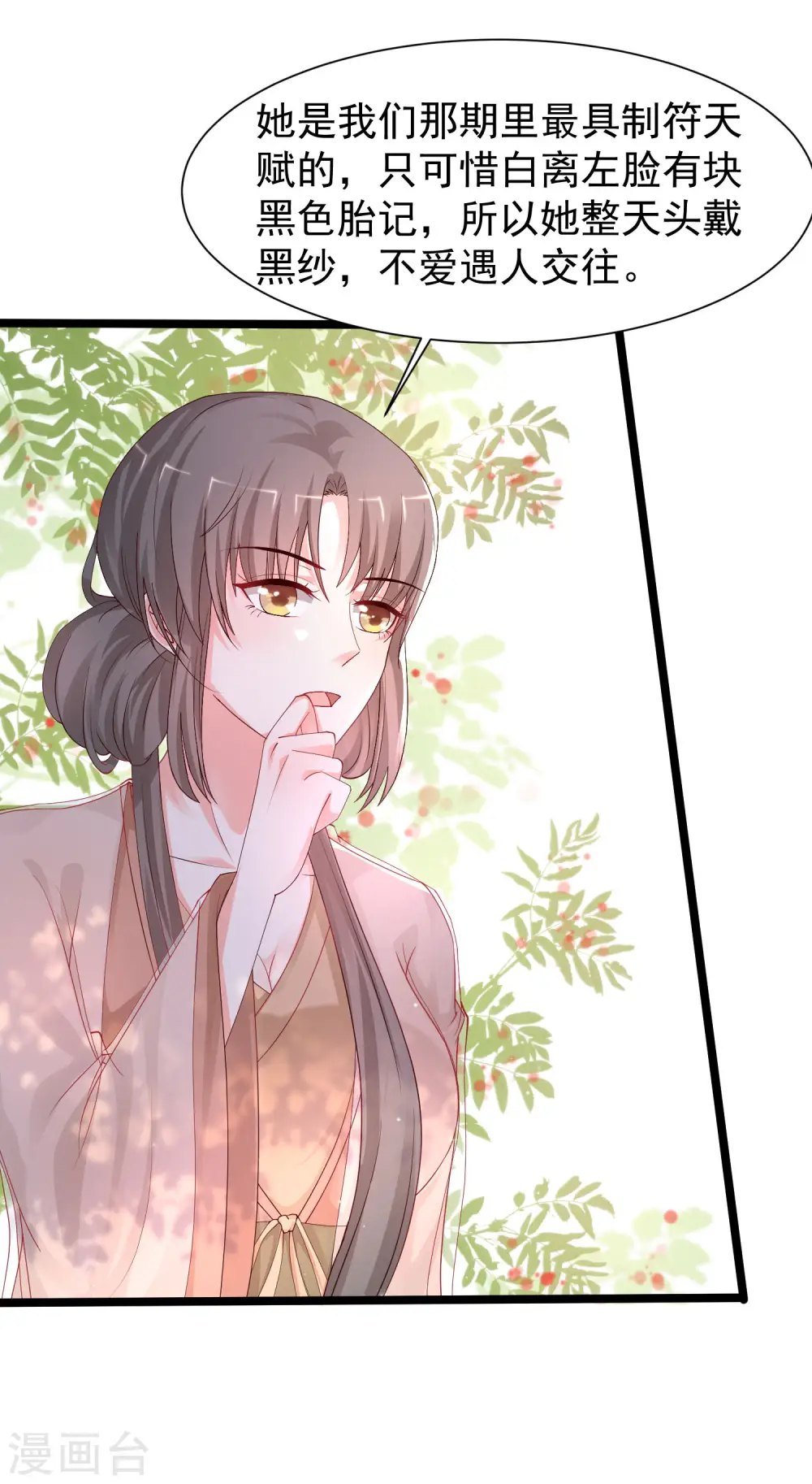 第252话 打起来打起来？？？2