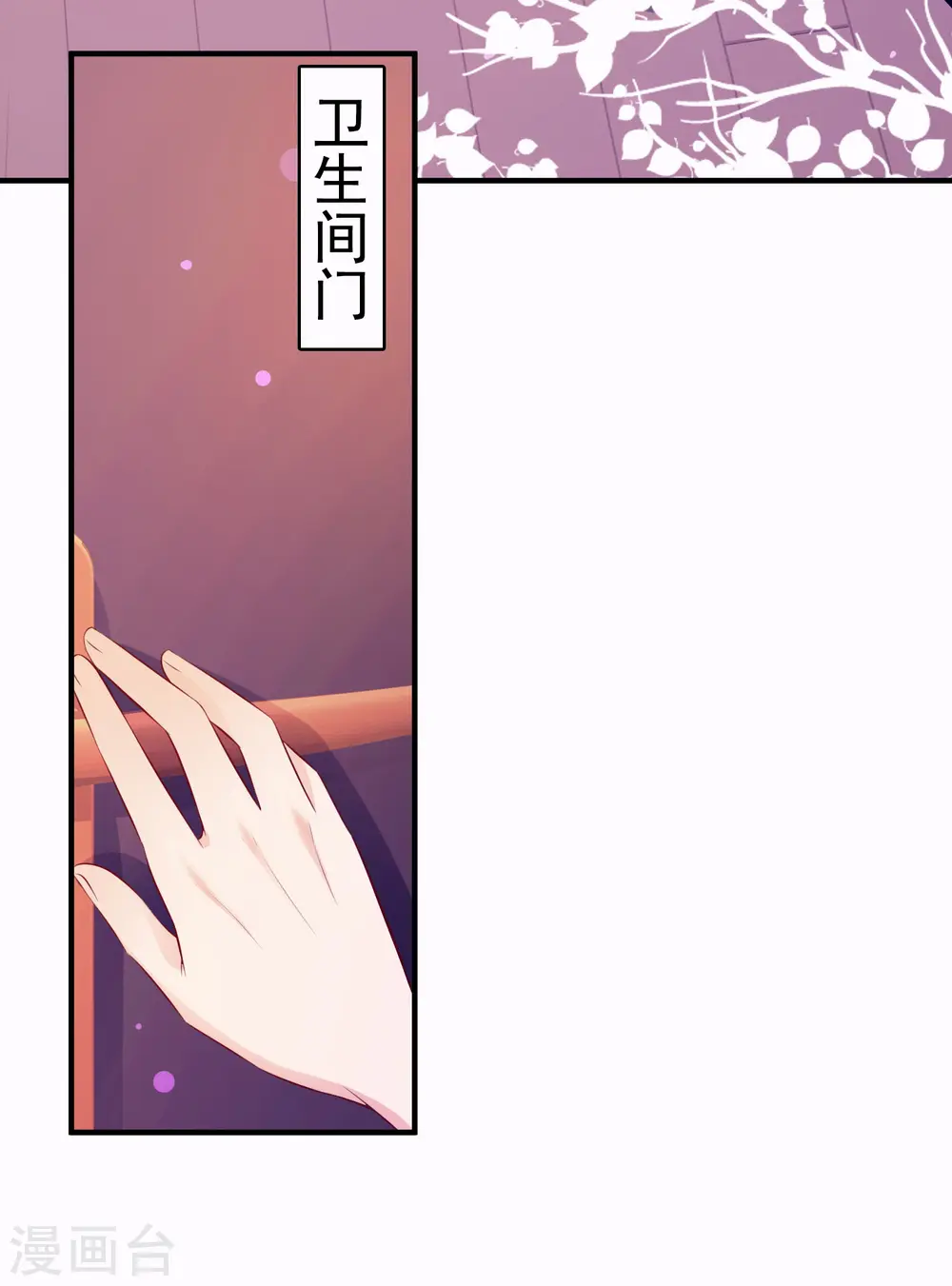 第93话 他动了我的身体？？？28