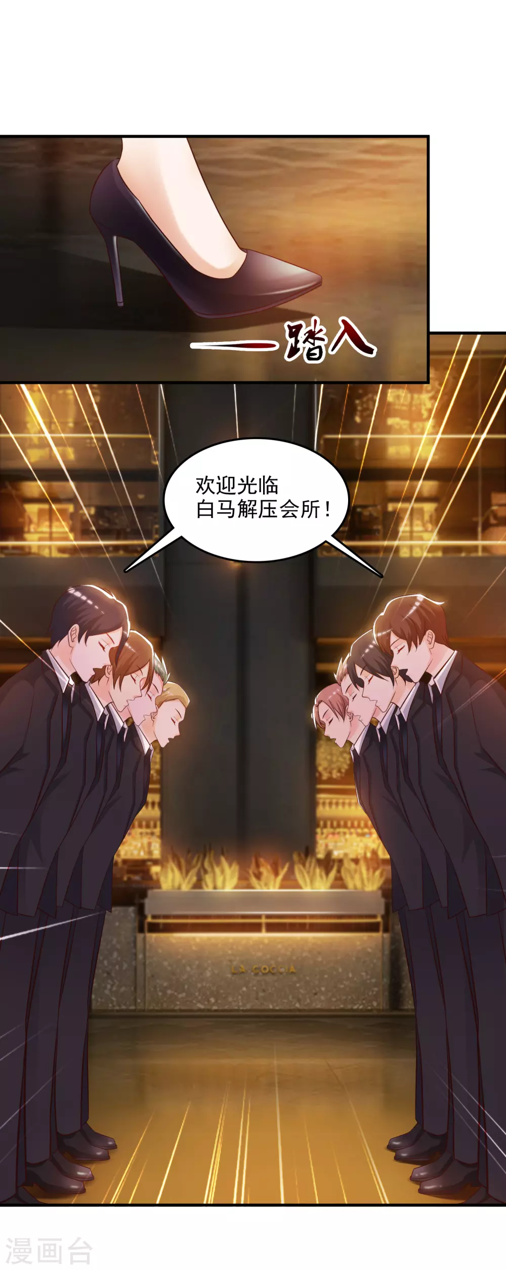 第15话 区区三百万？？？8