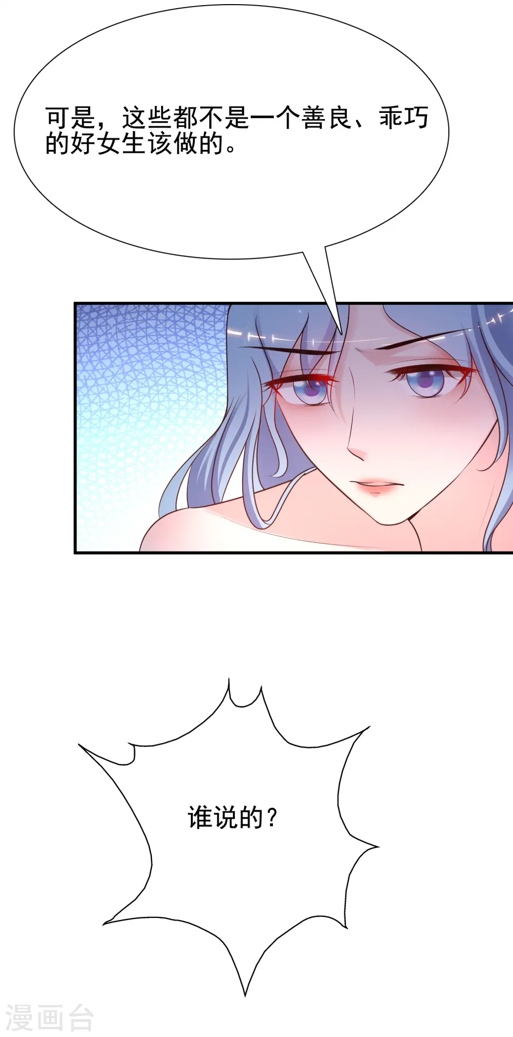 第165话 收服女人心？？？6