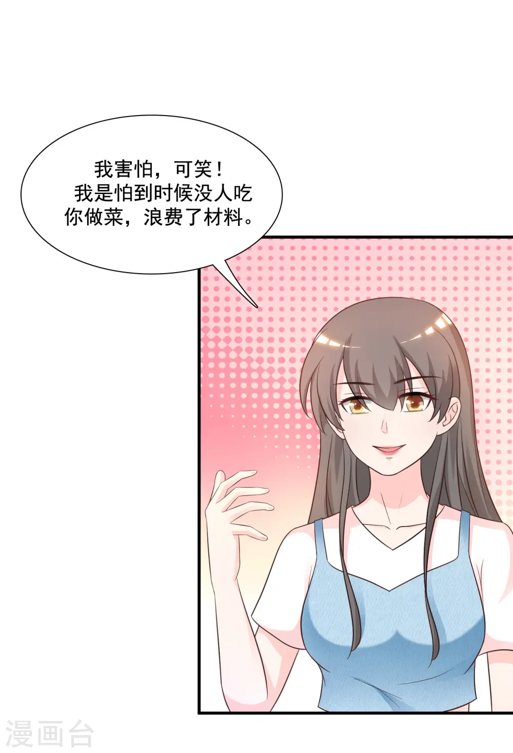 第74话 这是一道送命题？？？21